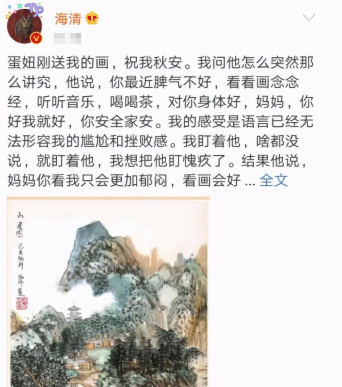 海清