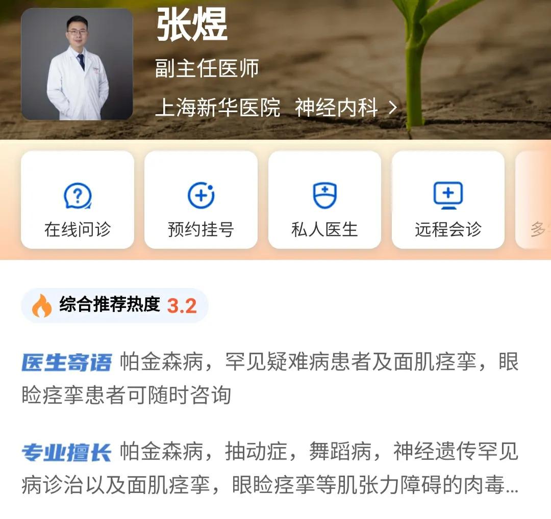 張煜