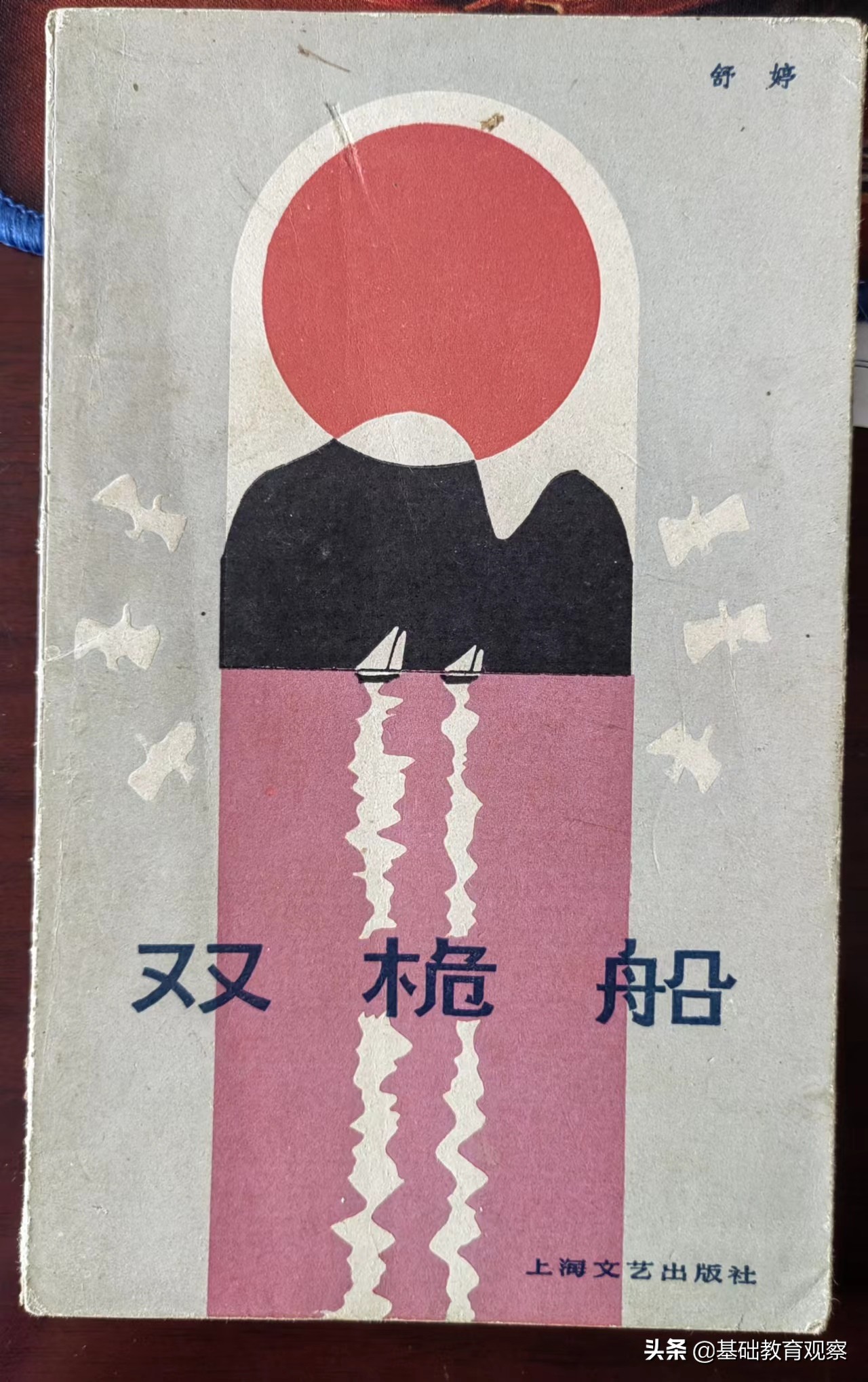 舒婷