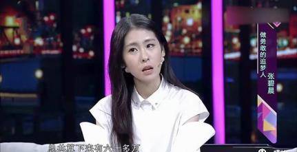 張碧晨