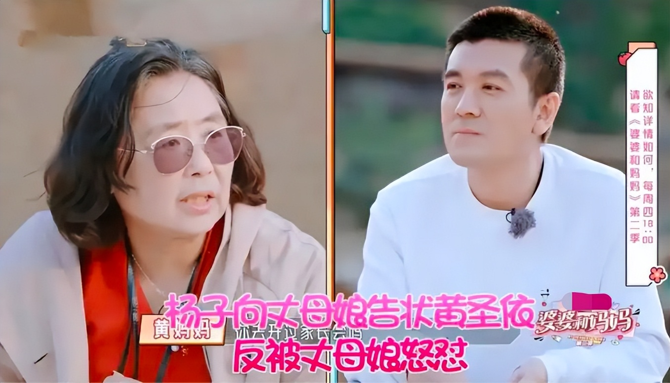 楊子