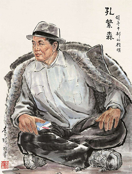 孔繁森