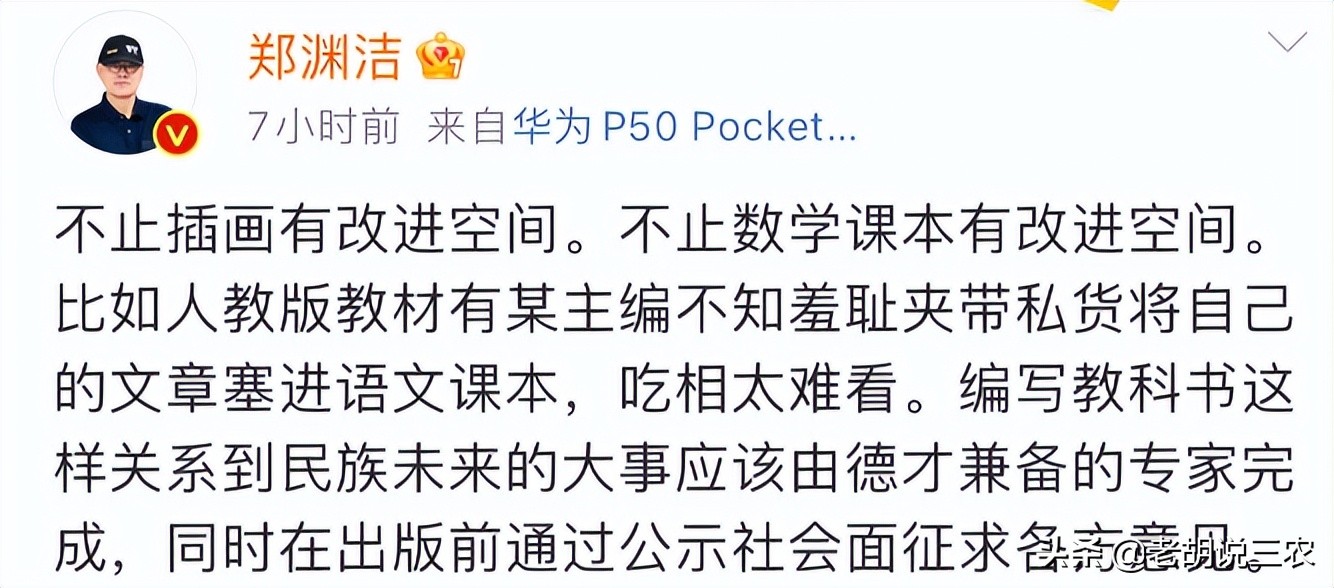 鄭淵潔