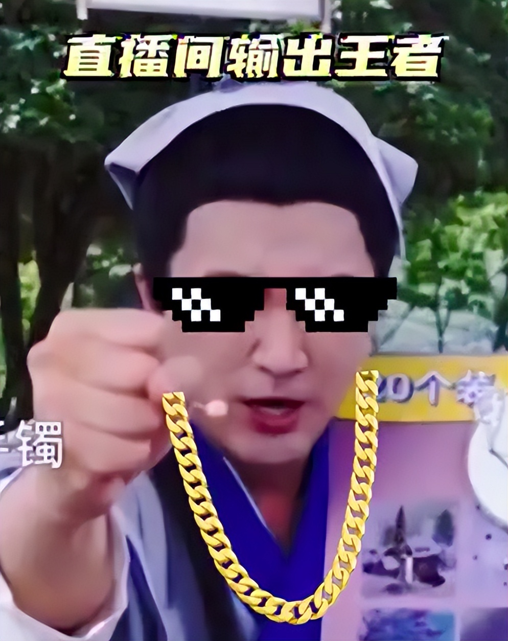 楊子