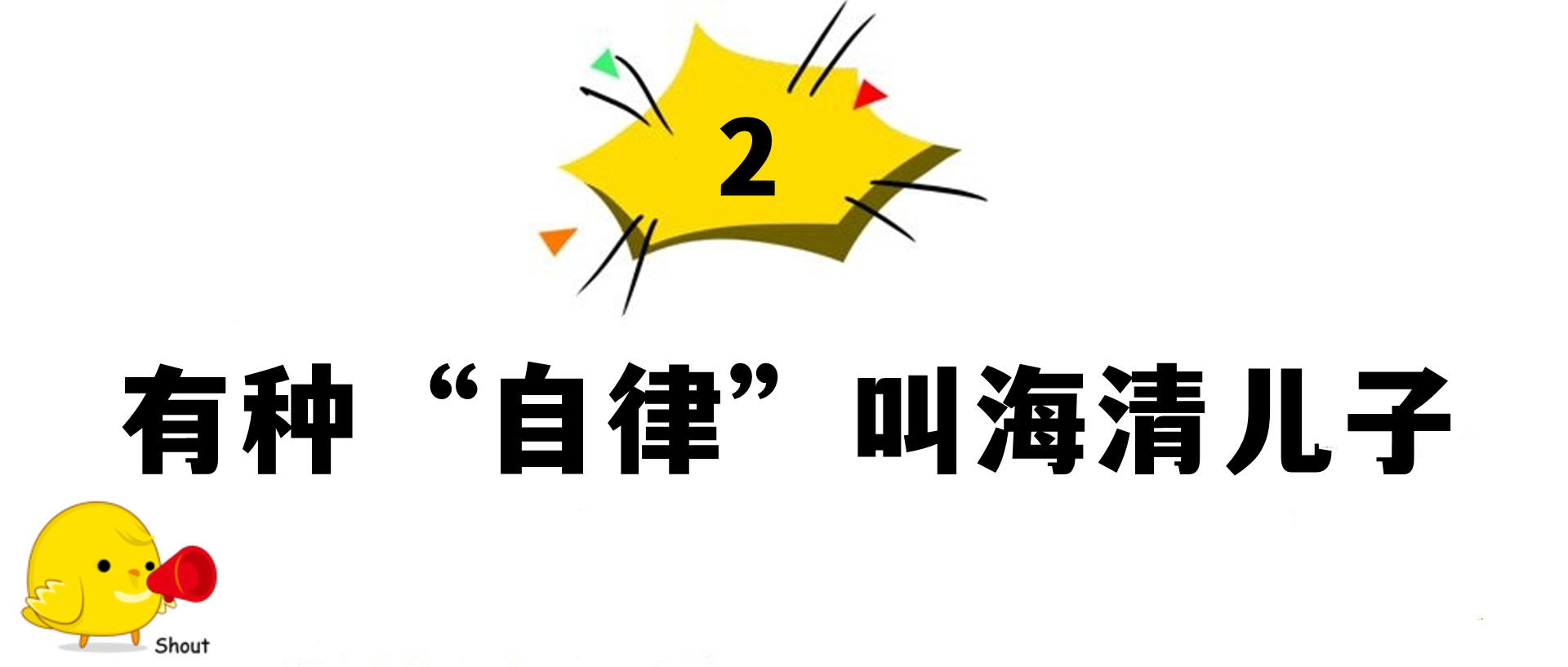 海清
