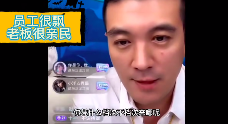 楊子