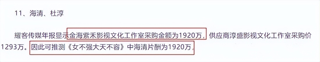 海清