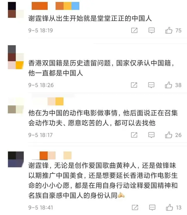 楊子