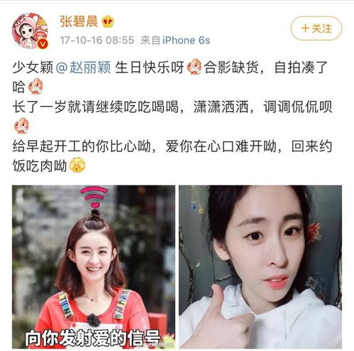 張碧晨
