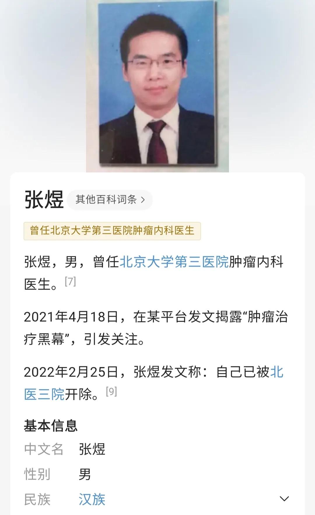 張煜