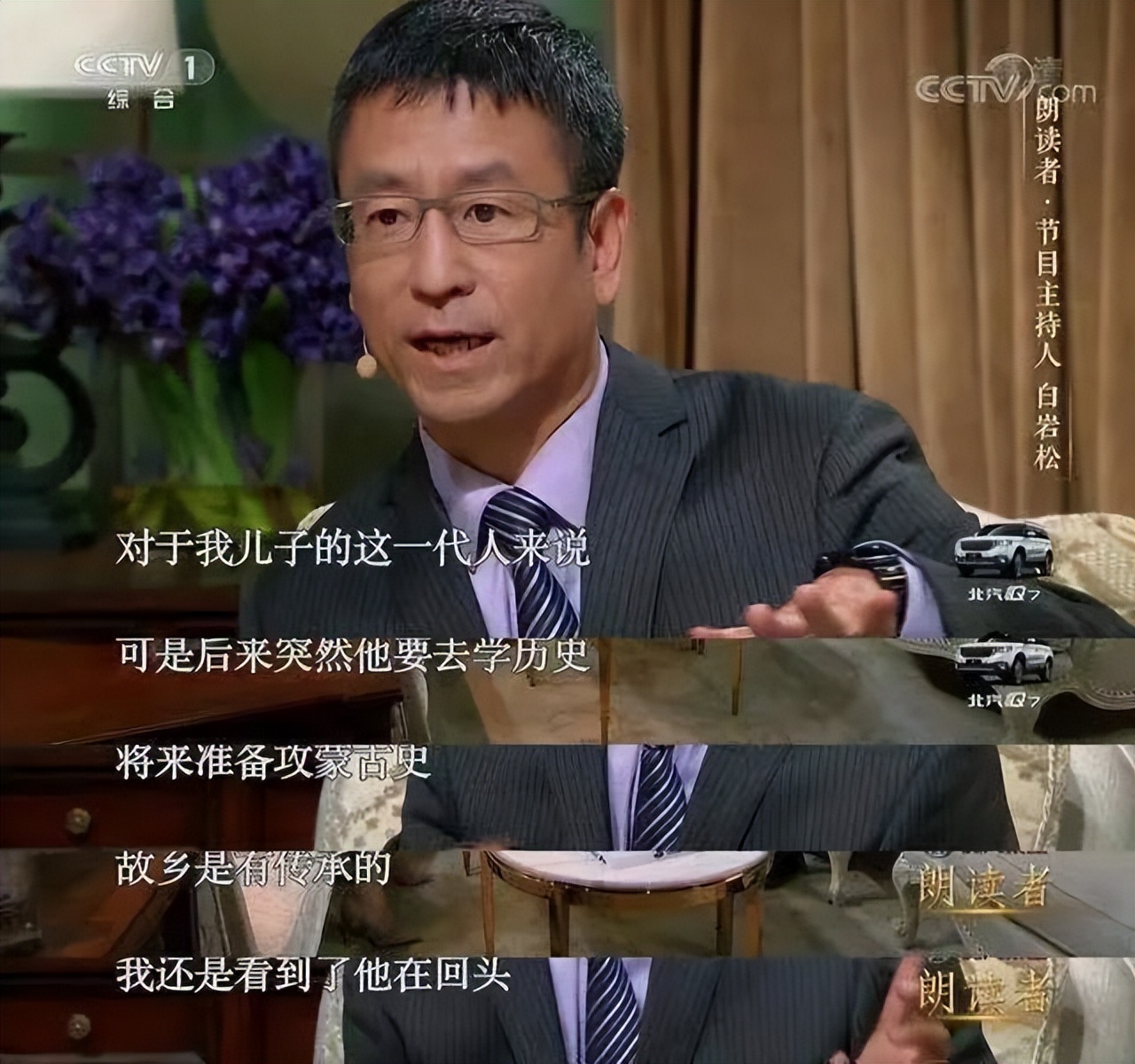 白岩松