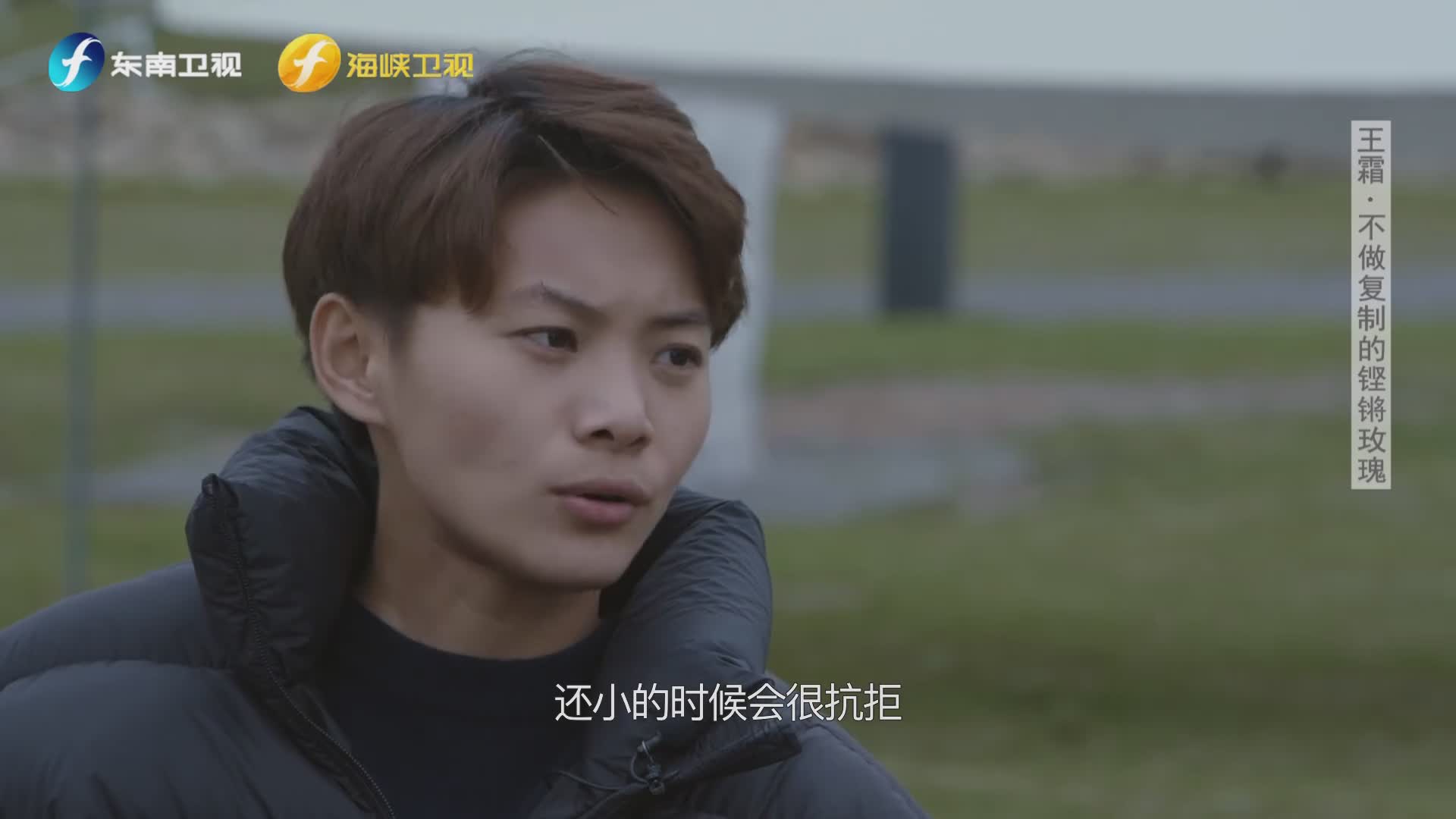 王霜