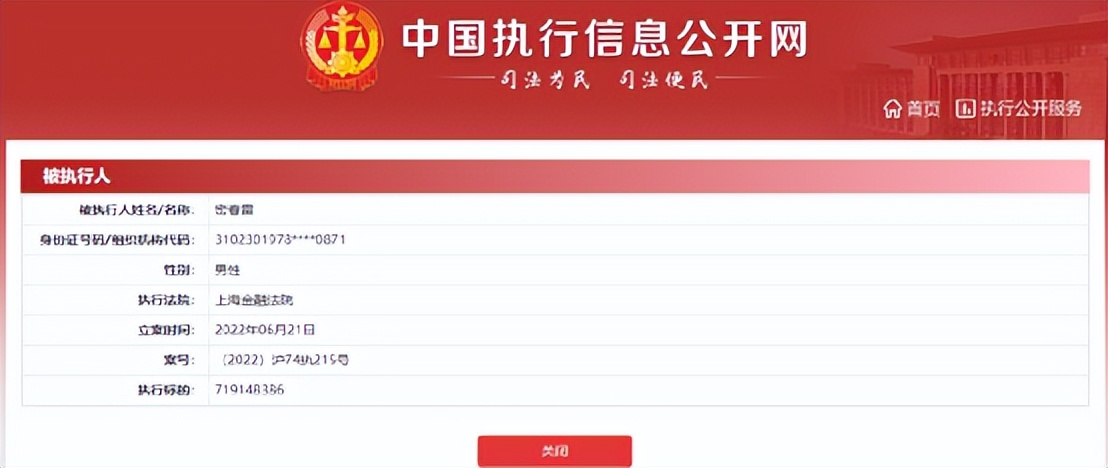 密春雷