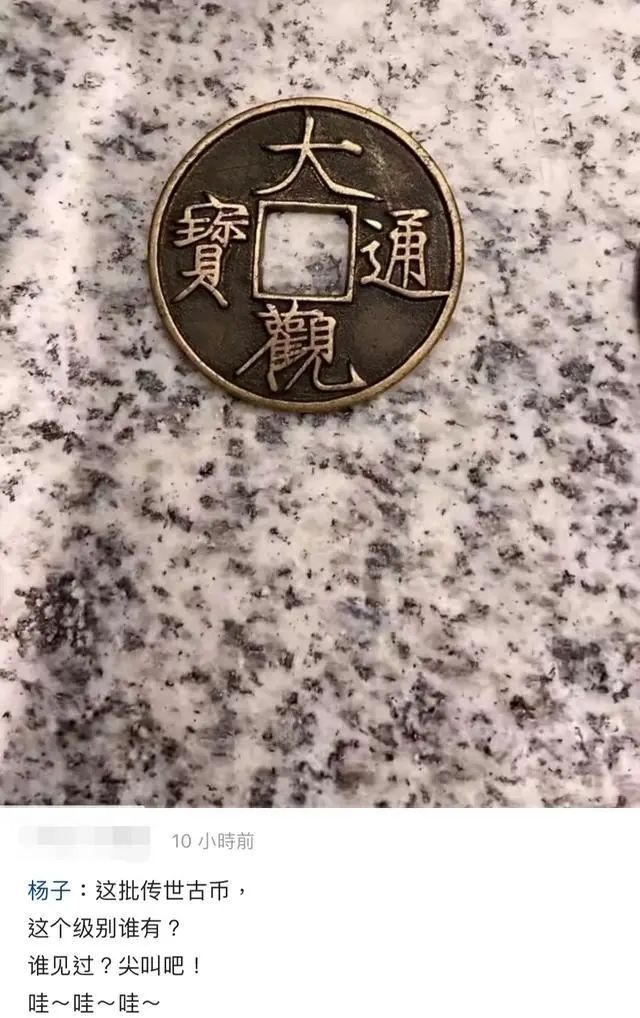 楊子