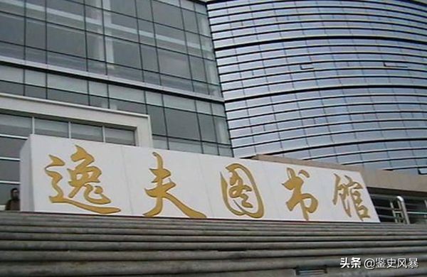 邵逸夫