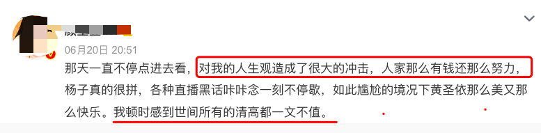 楊子