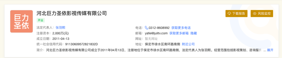 楊子