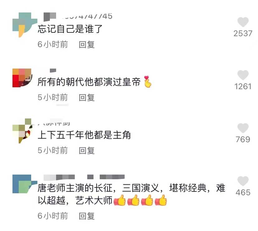 唐國強