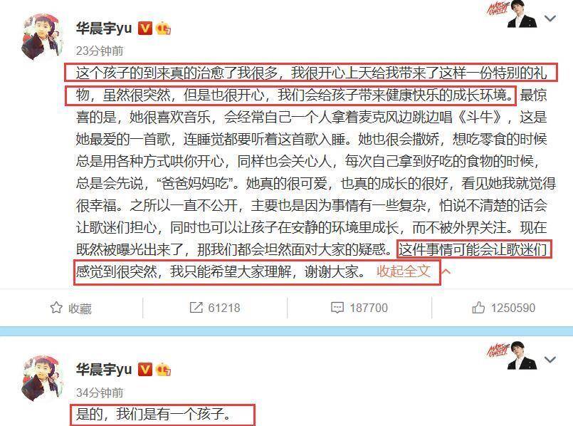 張碧晨