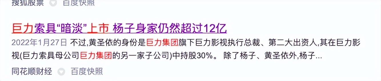 楊子