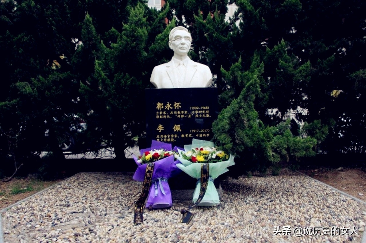 郭永懷