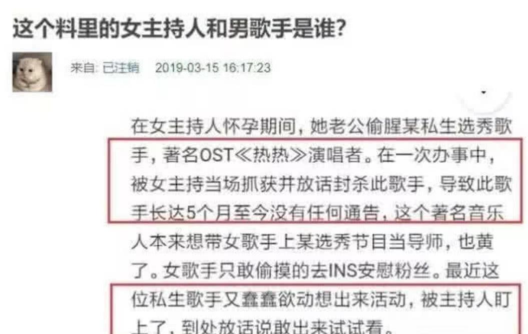 張碧晨