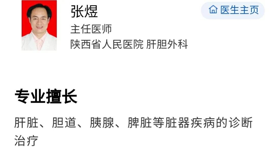 張煜