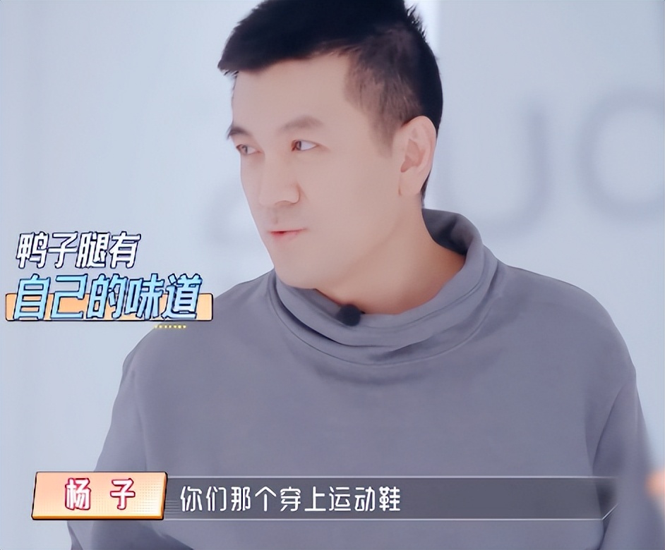 楊子