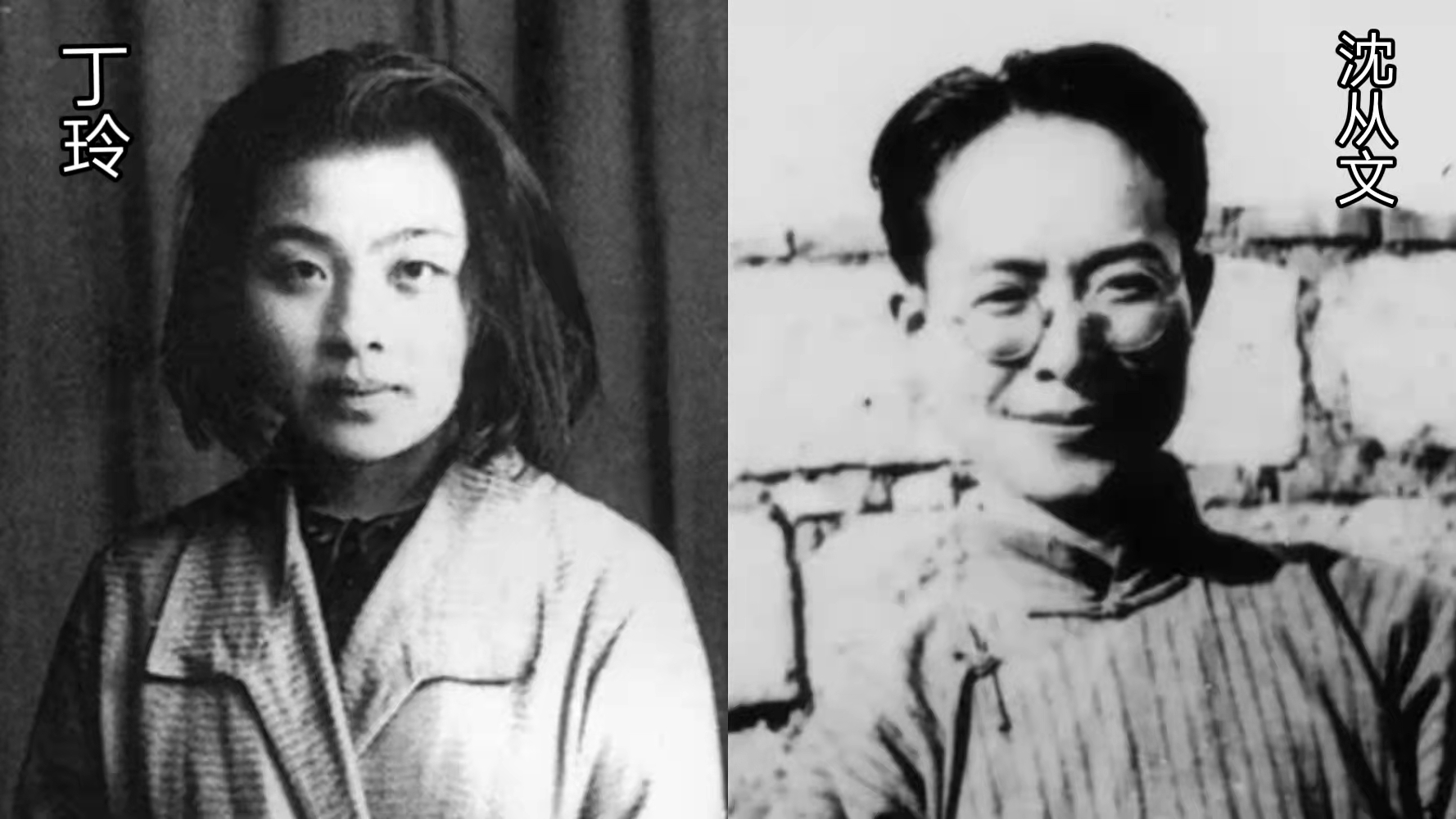 丁玲
