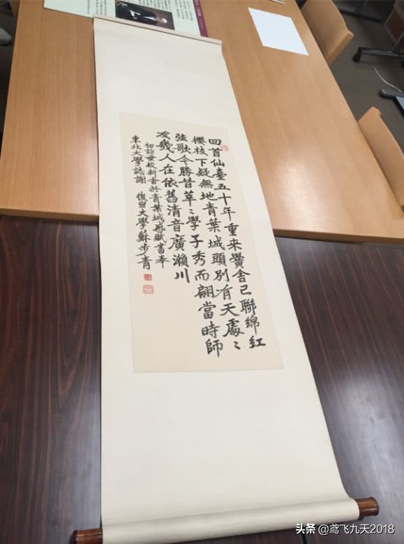 蘇步青