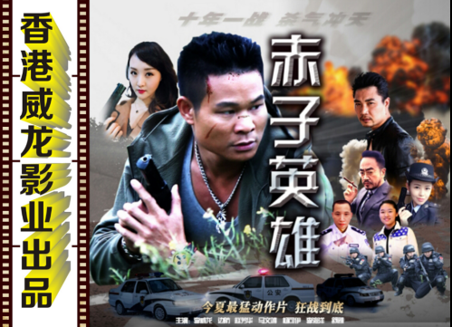 李威龍