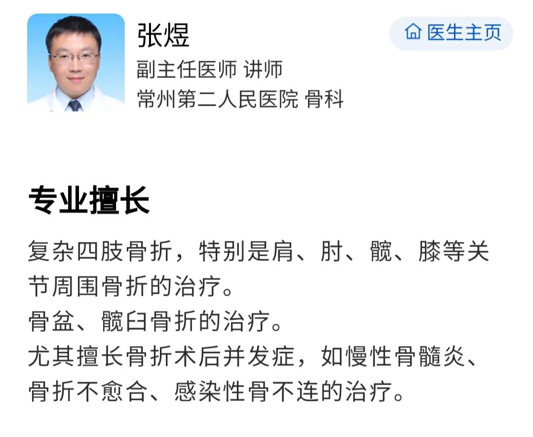 張煜