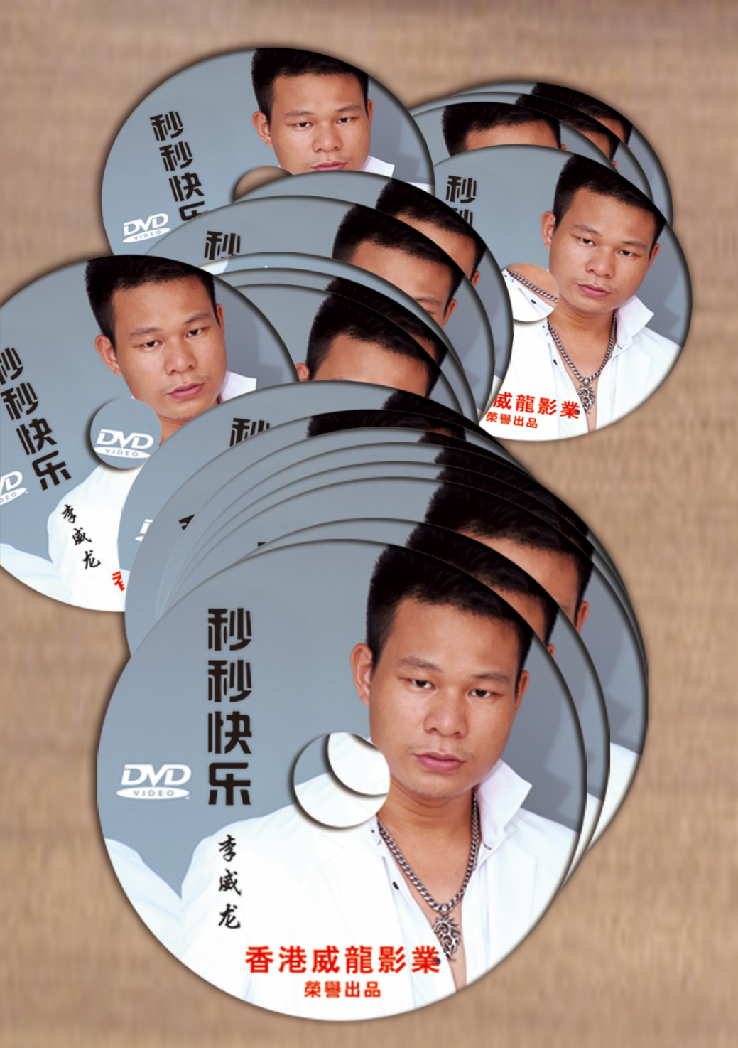 李威龍