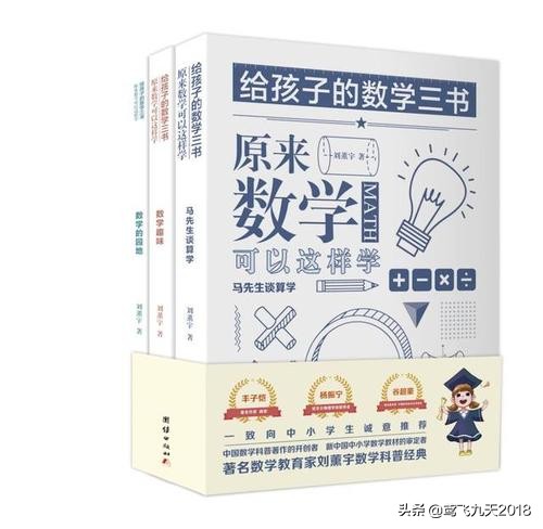 蘇步青