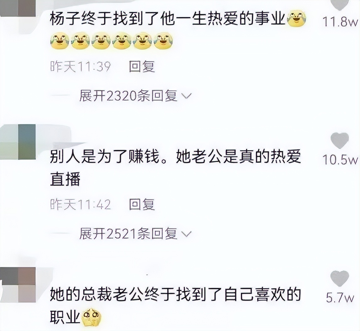 楊子