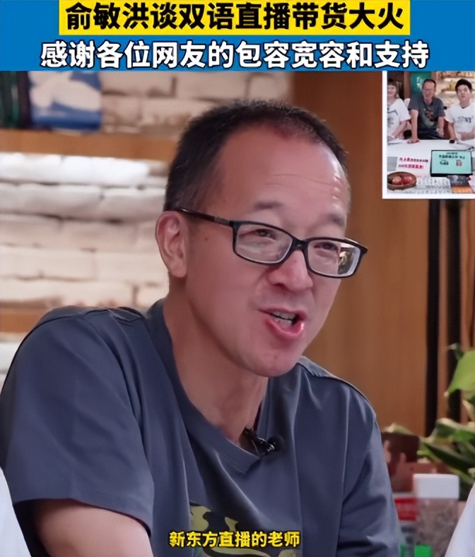 俞洪敏