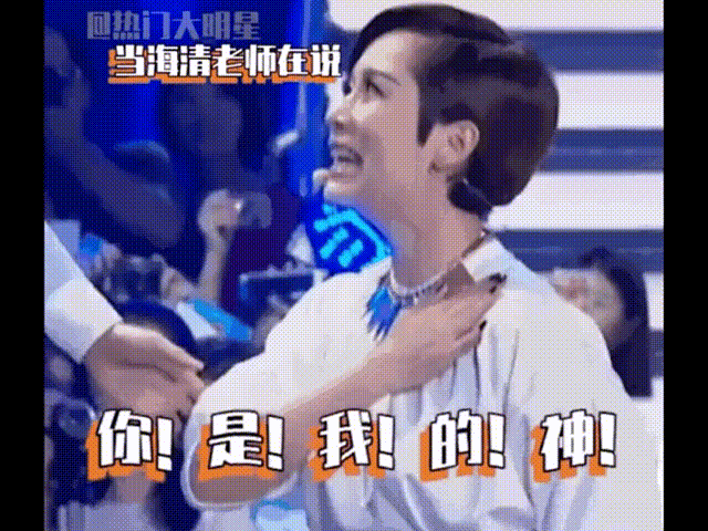 海清