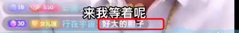 楊子