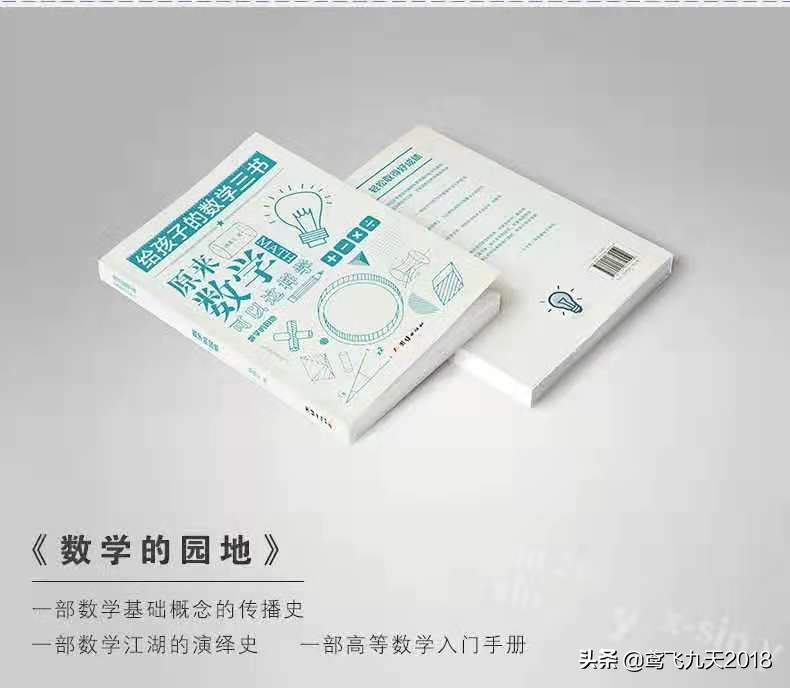 蘇步青