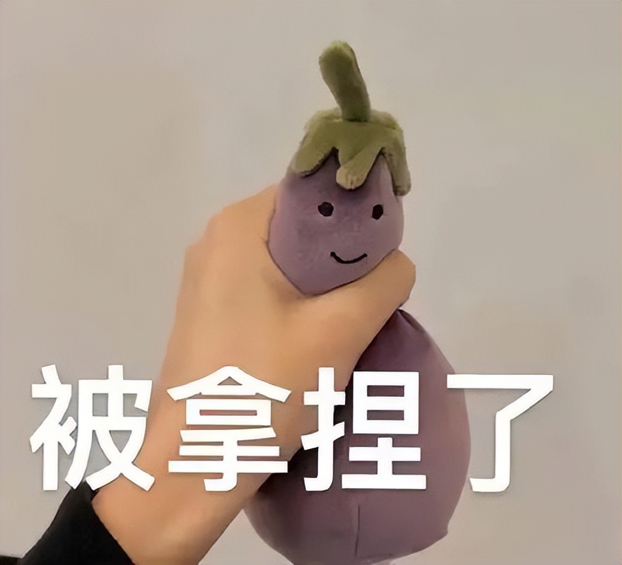 楊子