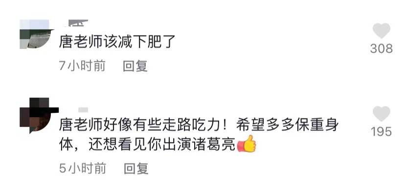 唐國強