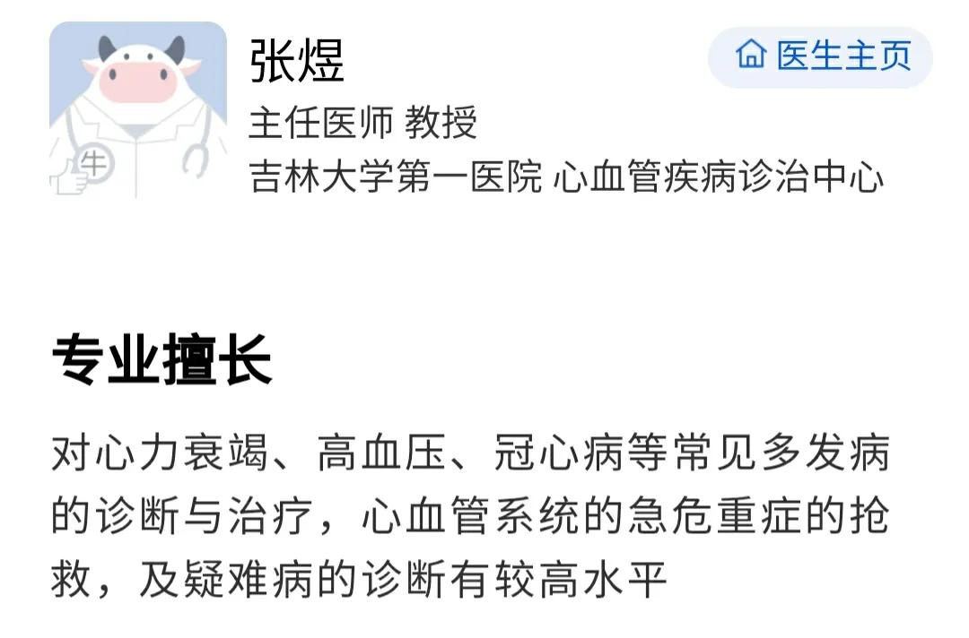 張煜