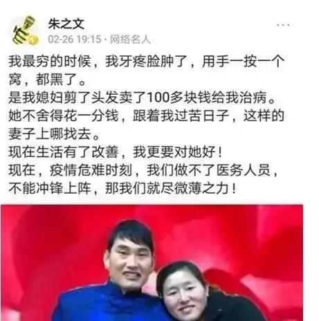 朱之文