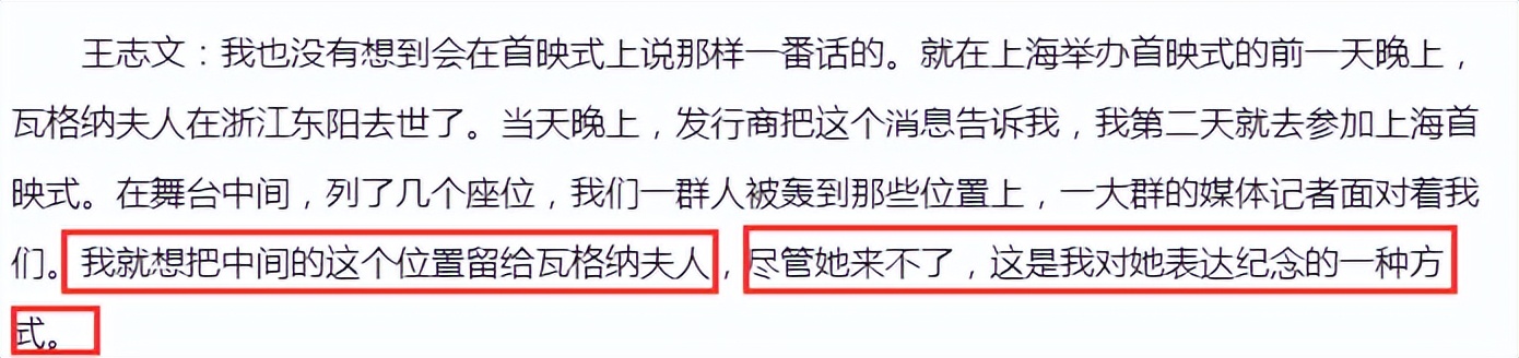 王志文