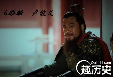 盧俊義
