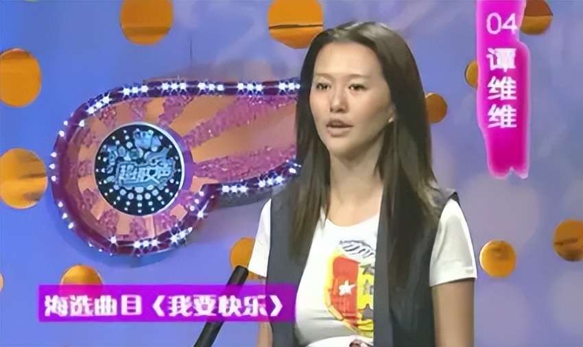 譚維維