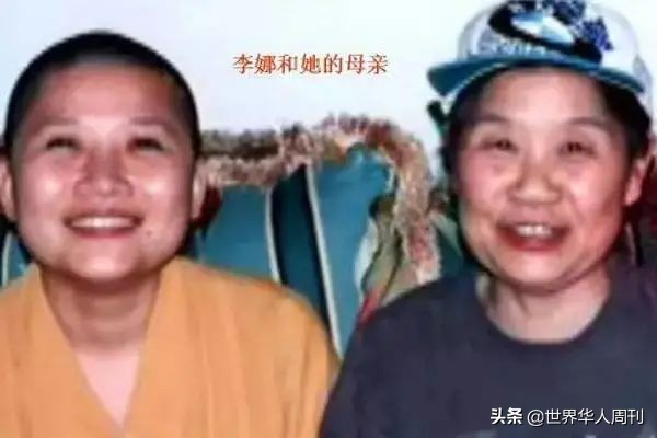 李娜