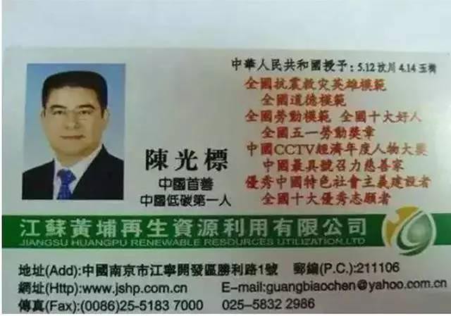 陳遊標