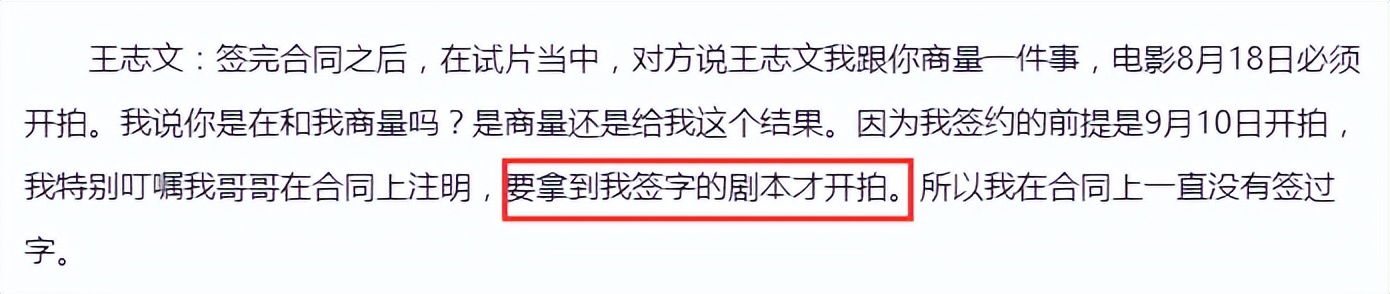 王志文