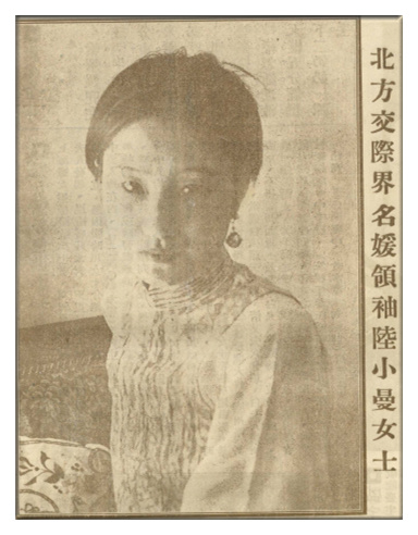 陸小曼